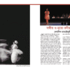 Katha Salankaraa | কথা সালংকারা – A Performing Arts Quarterly Journal